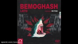 Behzad Leito  Bemoghash OFFICIAL AUDIO