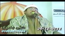 تلاوت «سوره لقمان» محمود شحات انور مقام صبا عجم