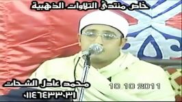 تلاوت «سوره حمد» محمود شحات أنور