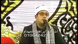 مقطع آرامبخش «سوره یونس» محمود شحات أنور