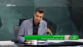 مناظره داغ فردوسی پور کفاشیان درمورد قرارداد عجیب