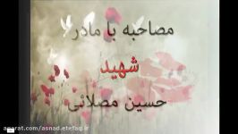 مستند والدین شهید حسین مصلایی  قسمت سوم