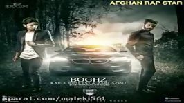 آهنگ رپ افغانی دیس لاو کبیر حسینی ذبیح عظیمی به نام بغضKabir hoseyni ft zab