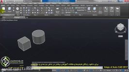 127 دستور Cylinder ترسیم استوانه سه بعدی