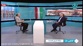 مصاحبه تلویزیونی مدیرعامل بانک شبکه اصفهان