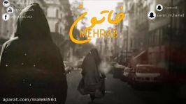 Mehrab  Khatoon Kurdish Subtitle 2017مهراب  خاتون ژێرنووسی كوردی فارسی 2017