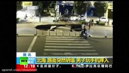 RAW Motorcyclist plunges into sinkhole in China while fiddling with his phone