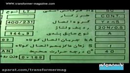 اصول کار بهره برداری ترانسفورماتور توزیع قسمت سوم