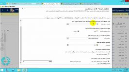 آموزش کار Personal Setting در MS CRM 2016