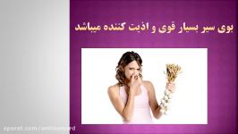 معجزه شفا بخشی عجیب باورنکردنی سیر زیر بالشت متکا