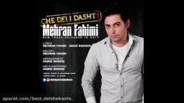 Mehran Fahimi  Che Deli Dasht 2017 مهران فهیمی  چه دلی داشت