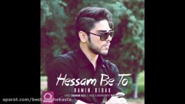 Ramin Bibak  Hesam Be To 2017 رامین بی باک  حسم به تو