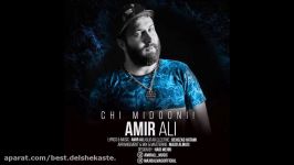 Amir Ali  Chi Midooni 2017 امیرعلی  چی میدونی