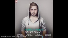 Yousef Zamani  Asheghaneh 2017 یوسف زمانی  عاشقانه