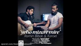 Ramin Bibak  Yeho Mizare Mire Feat. Karoel 2017 رامین بیباک کاروئل  یهو می