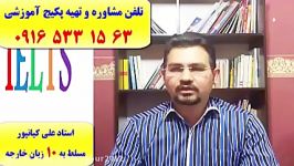 آموزش مکالمه انگلیسی حفظ لغات کتاب ۵۰۴ آزمون آیلتس