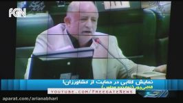 نادر قاضی پور نماینده ارومیه در حمایت کشاورزان گلابی خوردم