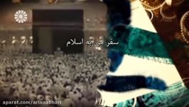 مستند « سفر من به اسلام » ؛ جولی برین ساکن بریتانیا ، شبکه جهانی جام جم