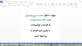 کتاب مدیریت بازاریابی فیلیپ کاتلر ترجمه فروزنده