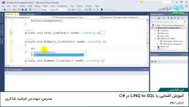 آموزش آشنایی LINQ to SQL در #C  درس 2 