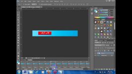 آموزش ساخت بنر متحرک فتوشاپ www.ghalebgraph.ir