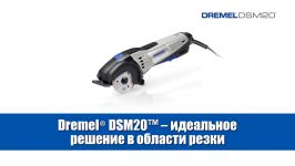 فرز همه کاره درمل DREMEL  SawMax  ایران بوش