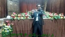 عمه سادات بی قراره فلوت ایرانی