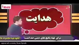 آموزش بی نظیر مبحث هدایت نبینی دستت رفته