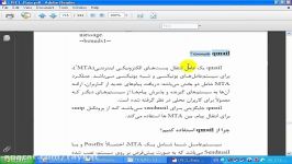 35.2 مفاهیم اولیه ایمیل سرور MTA Qmail