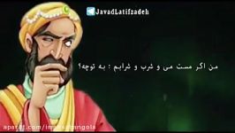 دكلمه بسیار زیبابه تو چه جواد لطیف زاده