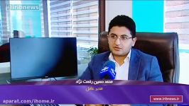 گزارش ویژه اخبار شبکه تهران فعالیت وبسایت ihome.ir