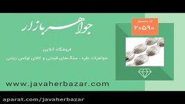 تسبیح نقره هلی شیار دار 33 دانه  کد 20590