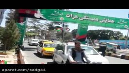 کلیپ جشن روز استرداد استقلال افغانستان در هرات