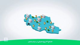 موشن گرافیک دانشگاه پیام نور