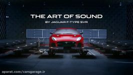 هنر صدای جگوار Jaguar F TYPE SVR