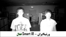 نمایش قدرت اسمارت آی آر SMART IR ورتینا  VERTINA