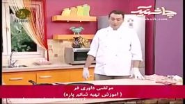 آموزش آشپزی بادمجان شکم پاره chashnik.com