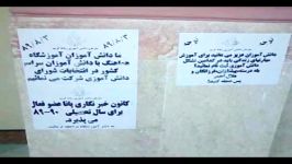 تبلیغات شوراهای دانش آموزی دبیرستان