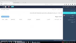 فیلم آموزش کار سامانه مدیریت لایسنس ها نیک رسام 