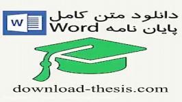 تدوین استراتژی مدیریت منابع انسانی استفاده دو مدل BSC SWOT