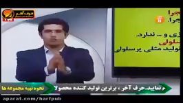 پارادوکس زیستی  قسمت اول  استاد شاکری