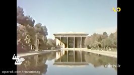 مستند تماشا  معماری ایرانی، کاخ چهلستون