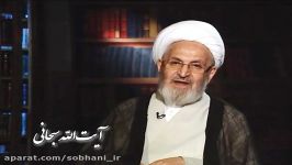 چشمه معرفت 1396  مزد انبیاء  آیت الله سبحانی 24