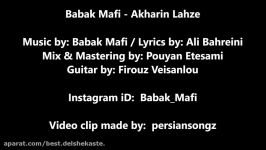 Babak Mafi  Akharin Lahze New 2017 بابک مافی  آخرین لحظه