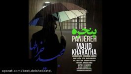 Majid Kharatha  Panjereh New 2017 مجید خراطها  پنجره