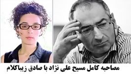 مصاحبه علی نژاد صادق زیباکلام درباره کابینه روحانی