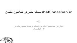 بهترین محصولات مراقبت پوست 2017 سبک زندگی مجله شاهین ن