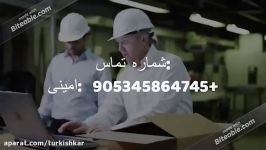 کار صافکار خودرو در ترکیه