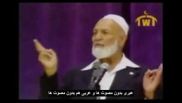 مصوت ها در قرآن فتحه کسره ضمه احمد دیدات