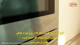 پاک کننده جلادهنده استیل آستونیش انگلستان